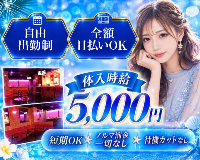 CLUB PROUDIA（プラウディア）（羽村市）の女性バイト求人情報