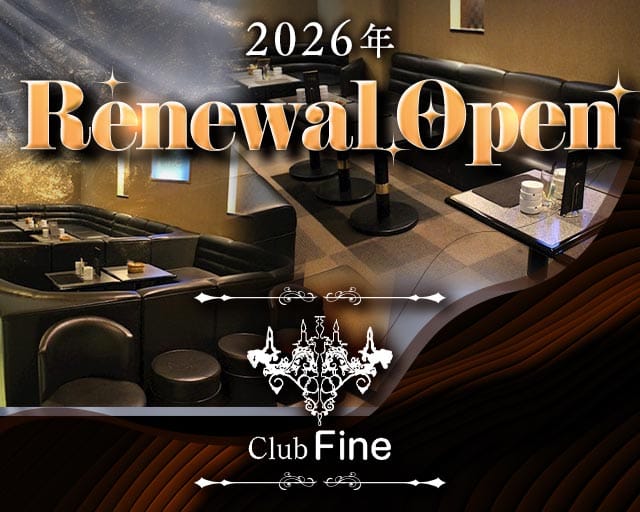 Club Fine（ファイン）（奈良県）の女性バイト求人情報