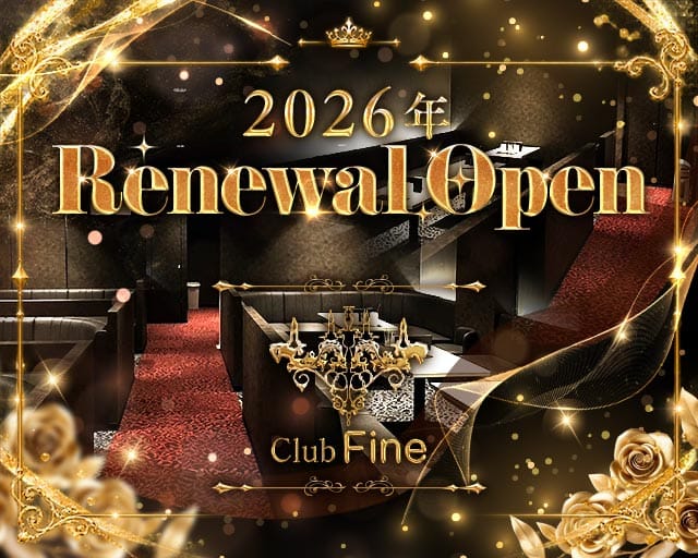 【新大宮】Club Fine（ファイン）（奈良市）の女性バイト求人情報