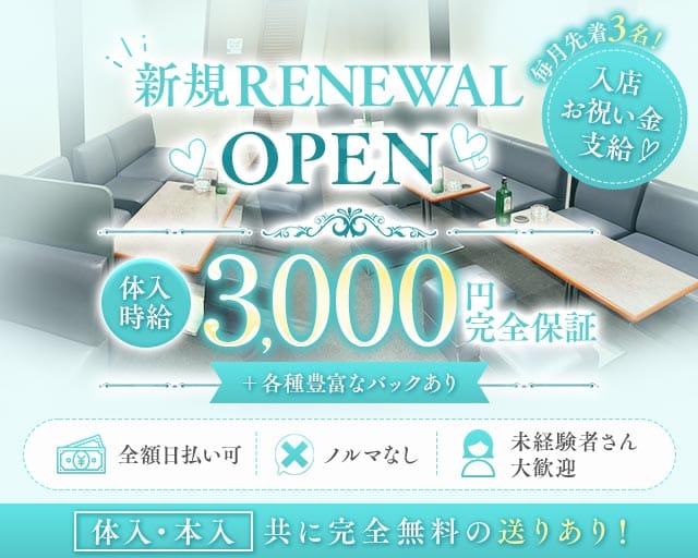 【サンロク街】Tiaral（ティアラル）（北海道）の女性バイト求人情報