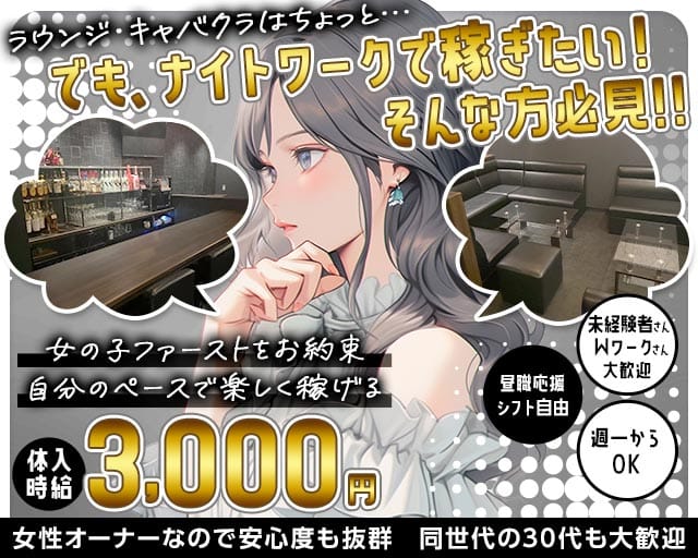 shalulu（シャルル）（福岡県）の女性バイト求人情報