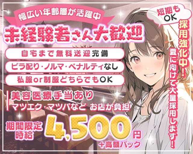 Girls Bar Betty（ベティ）（千葉県）の女性バイト求人情報