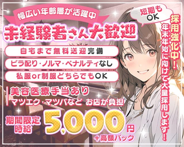 Girls Bar Betty（ベティ）（千葉県）の女性バイト求人情報