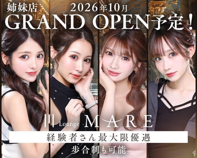 MARE（マレ）（熊本県）の女性バイト求人情報