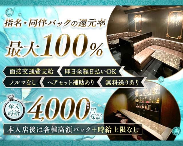 LIERRE（リエール）（鹿児島市）の女性バイト求人情報
