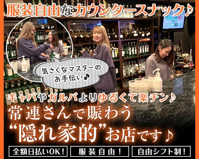 AR second stage（エアーセカンドステージ）の女性バイト求人情報