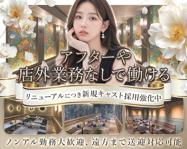 サザンクロス大分（大分県）の女性バイト求人情報