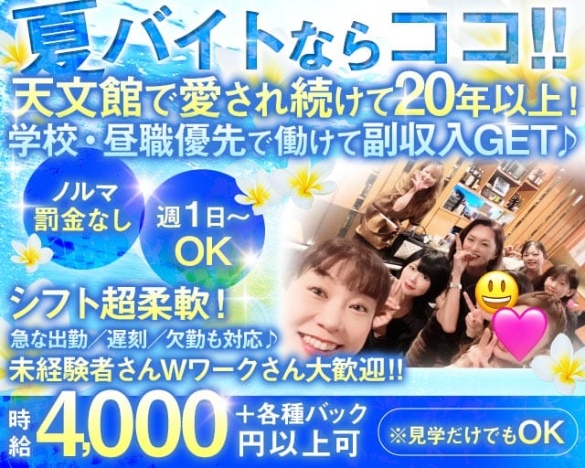 Lounge Miyu（ミユウ）（鹿児島県）の女性バイト求人情報