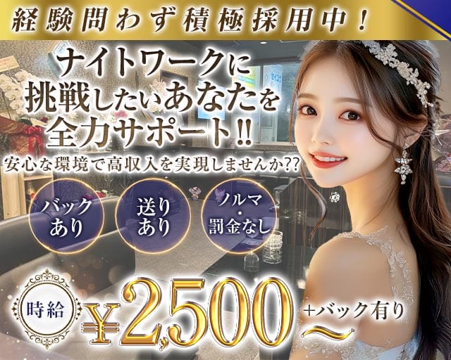 Lounge 天音（あまね）（倉敷市）の女性バイト求人情報
