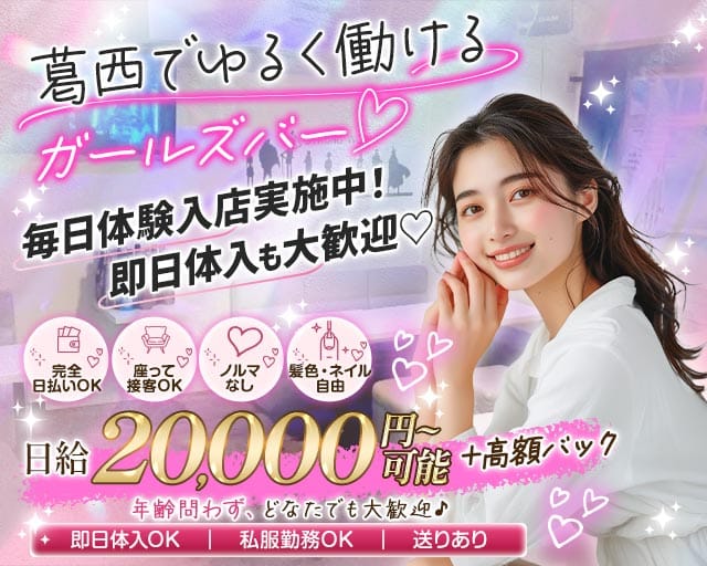 Anela（アネラ）（東京都）の女性バイト求人情報