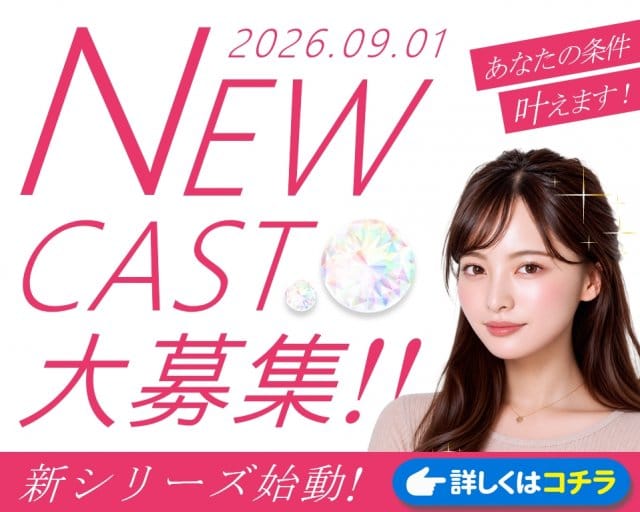 ガールズ横丁（神奈川県）の女性バイト求人情報