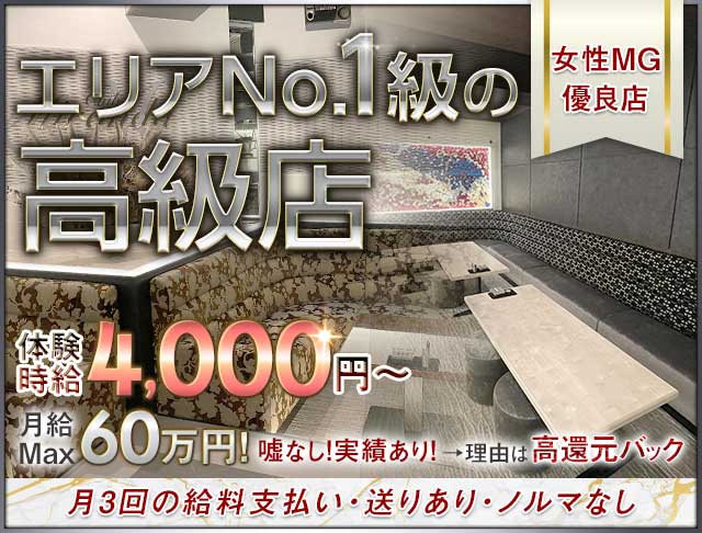 Club Miranda（ミランダ）（兵庫県）の女性バイト求人情報