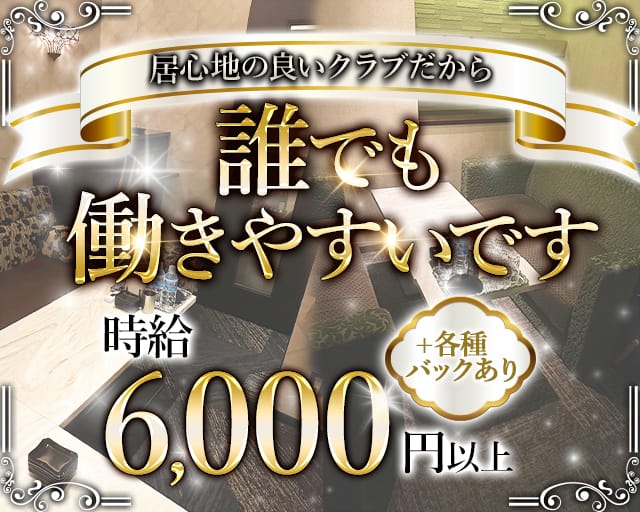 CLUB TYFOUN（ティフォン）（大阪府）の女性バイト求人情報
