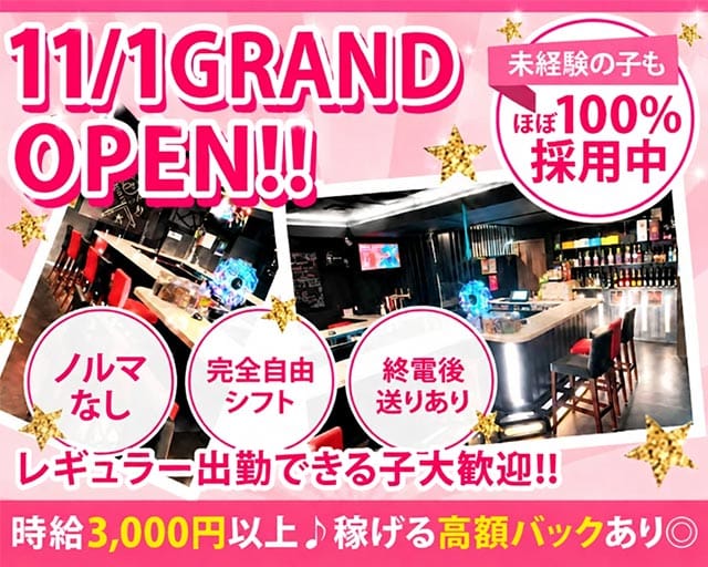 Girl's BAR DAHLIA（ダリア）（東京都）の女性バイト求人情報