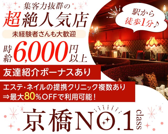 CLUB HANABI (ハナビ)（大阪市城東区）の女性バイト求人情報