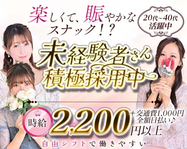 CREA（クレア）（広島市中区）の女性バイト求人情報