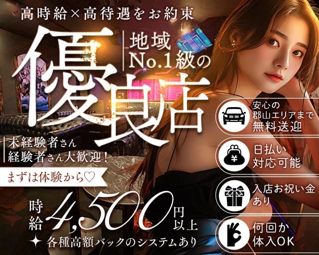 ADcharm（アドチャーム）（福島県）の女性バイト求人情報