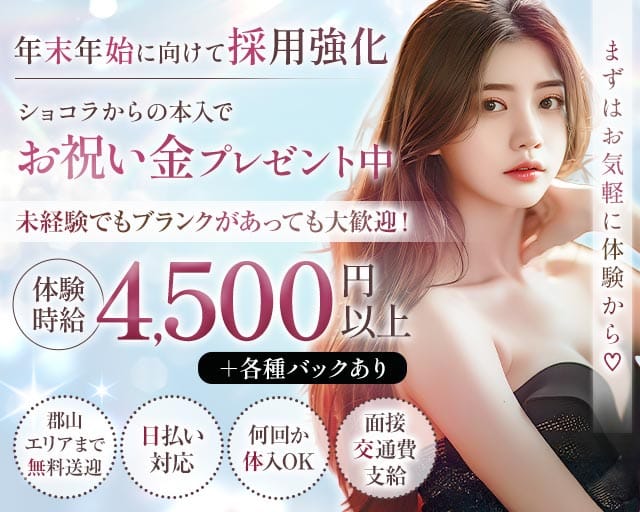 ADcharm（アドチャーム）の女性バイト求人情報
