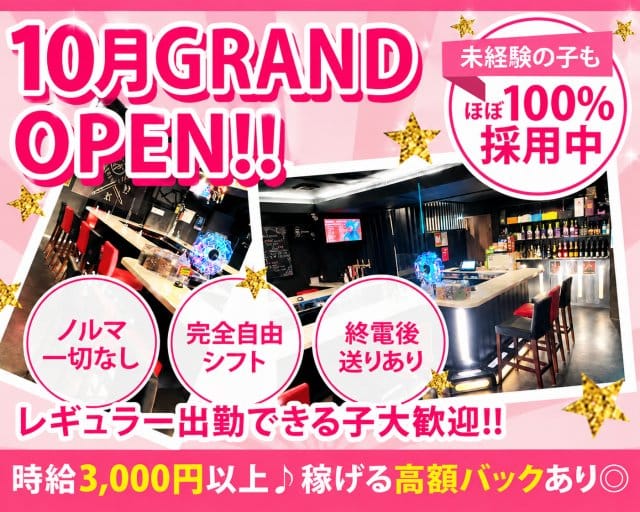 Girl's Bar LEGALISS-レガリス-（東京都）の女性バイト求人情報