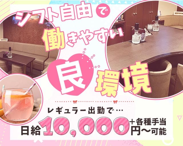 beLta（ベルタ）の女性バイト求人情報