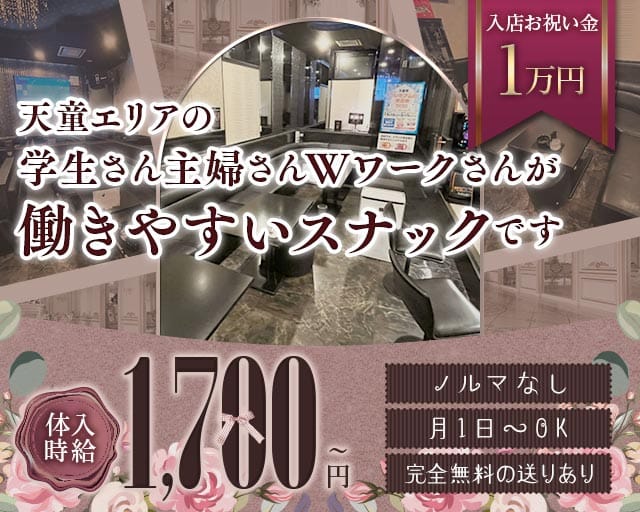 リアルハート（山形県）の女性バイト求人情報