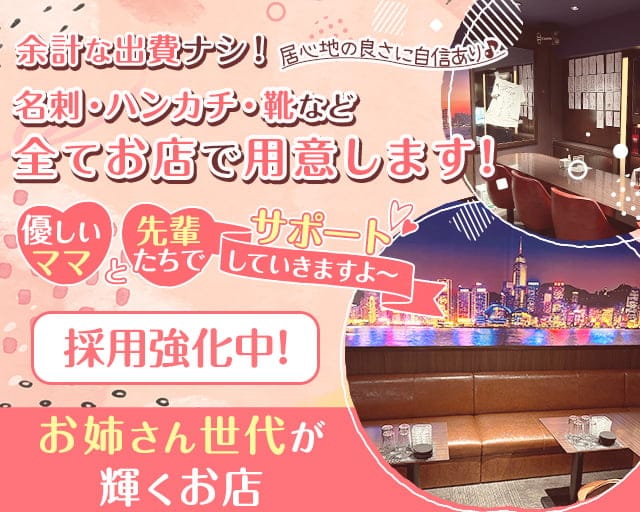 【すすきの】とれぞあ（北海道）の女性バイト求人情報