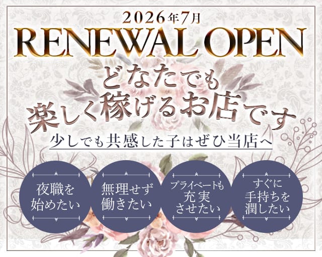 GRAND ESPOIR（グランエスポワール）（大阪市）の女性バイト求人情報