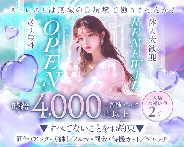 CLUB Uki夜（うきよ）（姫路市）の女性バイト求人情報