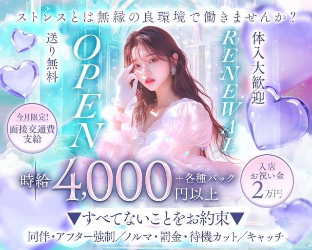 CLUB Uki夜（うきよ）（姫路市）の女性バイト求人情報