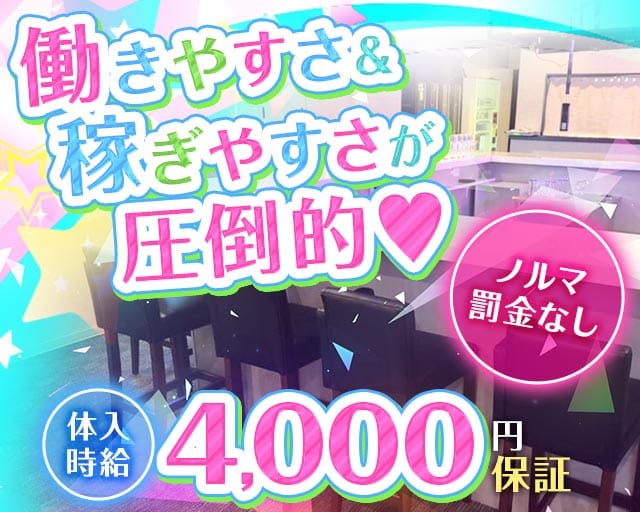 ガールズバーTRIGGER-トリガー- （浦安市）の女性バイト求人情報