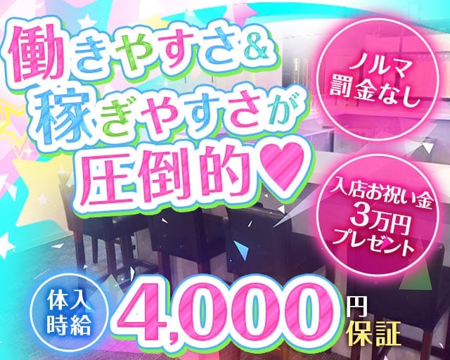 ガールズバーTRIGGER-トリガー- （千葉県）の女性バイト求人情報