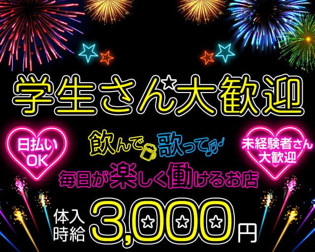 YOASOBI EAST（ヨアソビイースト）（栃木県）の女性バイト求人情報