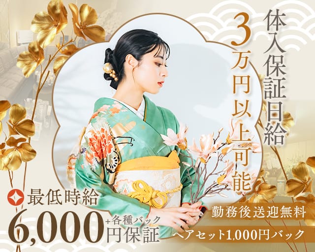 Club 寿々（ジュジュ）（福岡県）の女性バイト求人情報