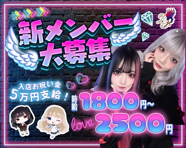 ZeRoPhIlIA - ゼロフィリア - （北海道）の女性バイト求人情報