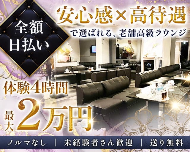 JEAN PATOU（ジャン・パトゥ）（兵庫県）の女性バイト求人情報