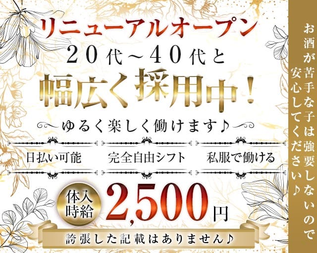 bar どらごん（東京都）の女性バイト求人情報