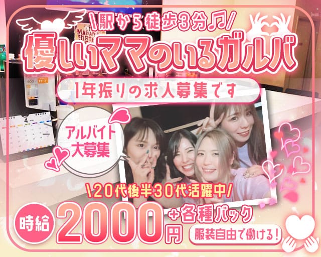 【黒川】Lounge Freedom（ラウンジフリーダム）（名古屋市）の女性バイト求人情報