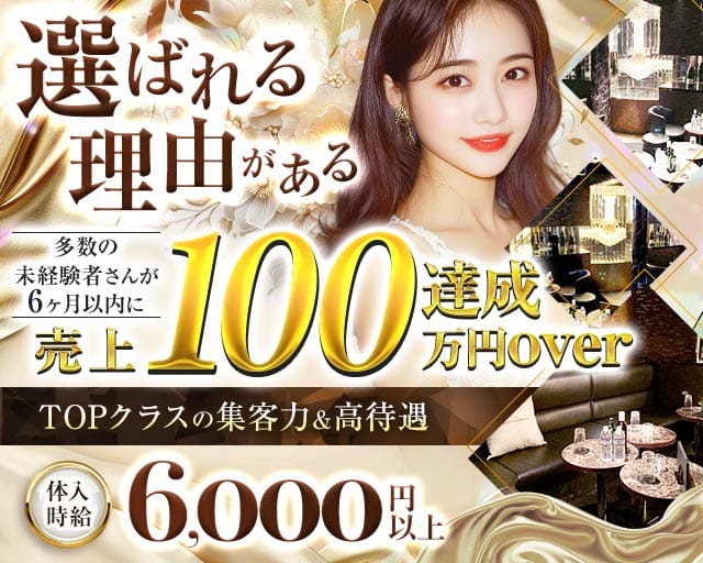 Lounge Be....（ビー）（東京都）の女性バイト求人情報