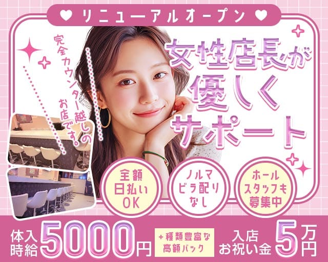 Girl's Bar Chicchi（チッチ）（立川市）の女性バイト求人情報
