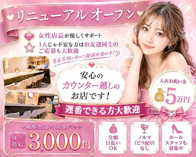 Girl's Bar Chicchi（チッチ）