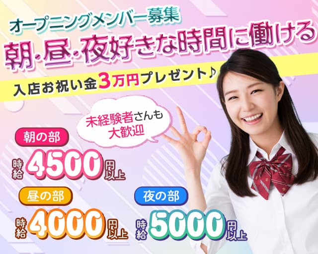 コスプレ BAR COOL（クール）（大阪市中央区）の女性バイト求人情報