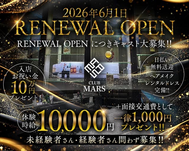 CLUB MARS（クラブ マーズ）（静岡県）の女性バイト求人情報