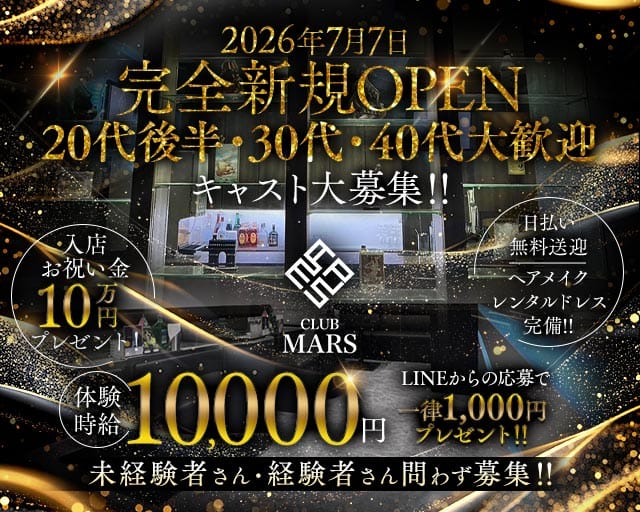 CLUB MARS（クラブ マーズ）（静岡県）の女性バイト求人情報