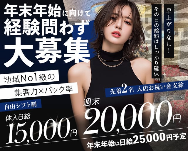 DAVINCI（ダヴィンチ）（飯塚市）の女性バイト求人情報