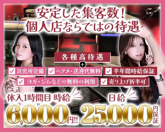 CLUB FINE（ファイン）（埼玉県）の女性バイト求人情報