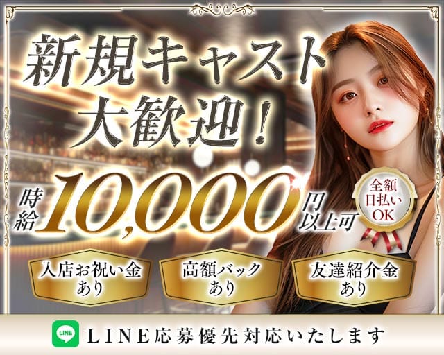 【長岡駅】more（モア）（新潟県）の女性バイト求人情報