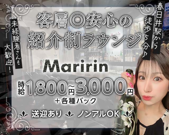 Maririn（マリリン）（愛知県）の女性バイト求人情報