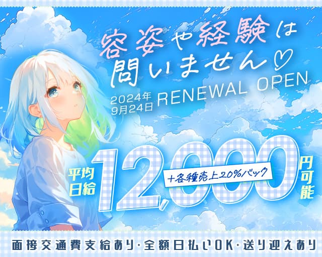 Resume（レジューム）（加古川市）の女性バイト求人情報