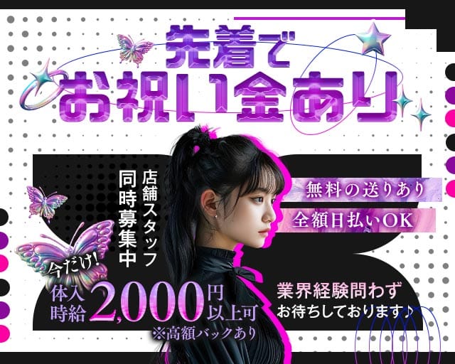 【琴似】CASUAL PUB CLUB DIVA（ディーバ）（北海道）の女性バイト求人情報