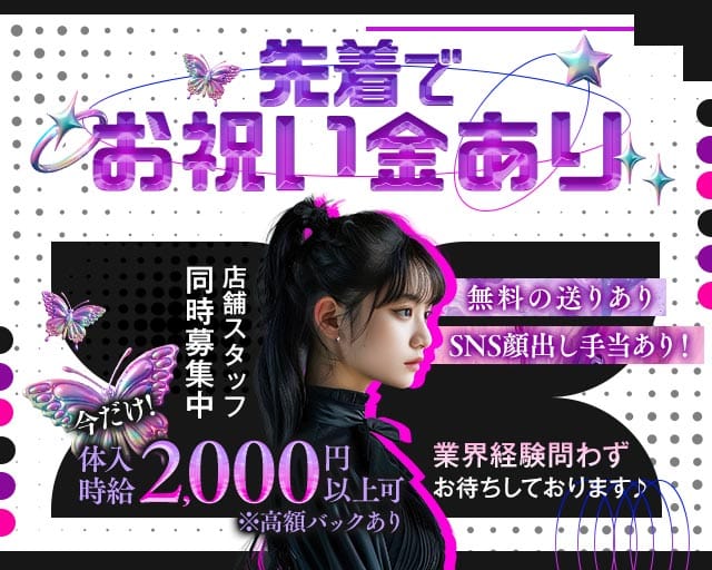 【琴似】CASUAL PUB CLUB DIVA（ディーバ）（北海道）の女性バイト求人情報